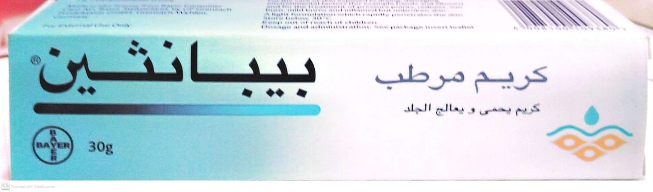 كريم مرطب “بيبانثين”