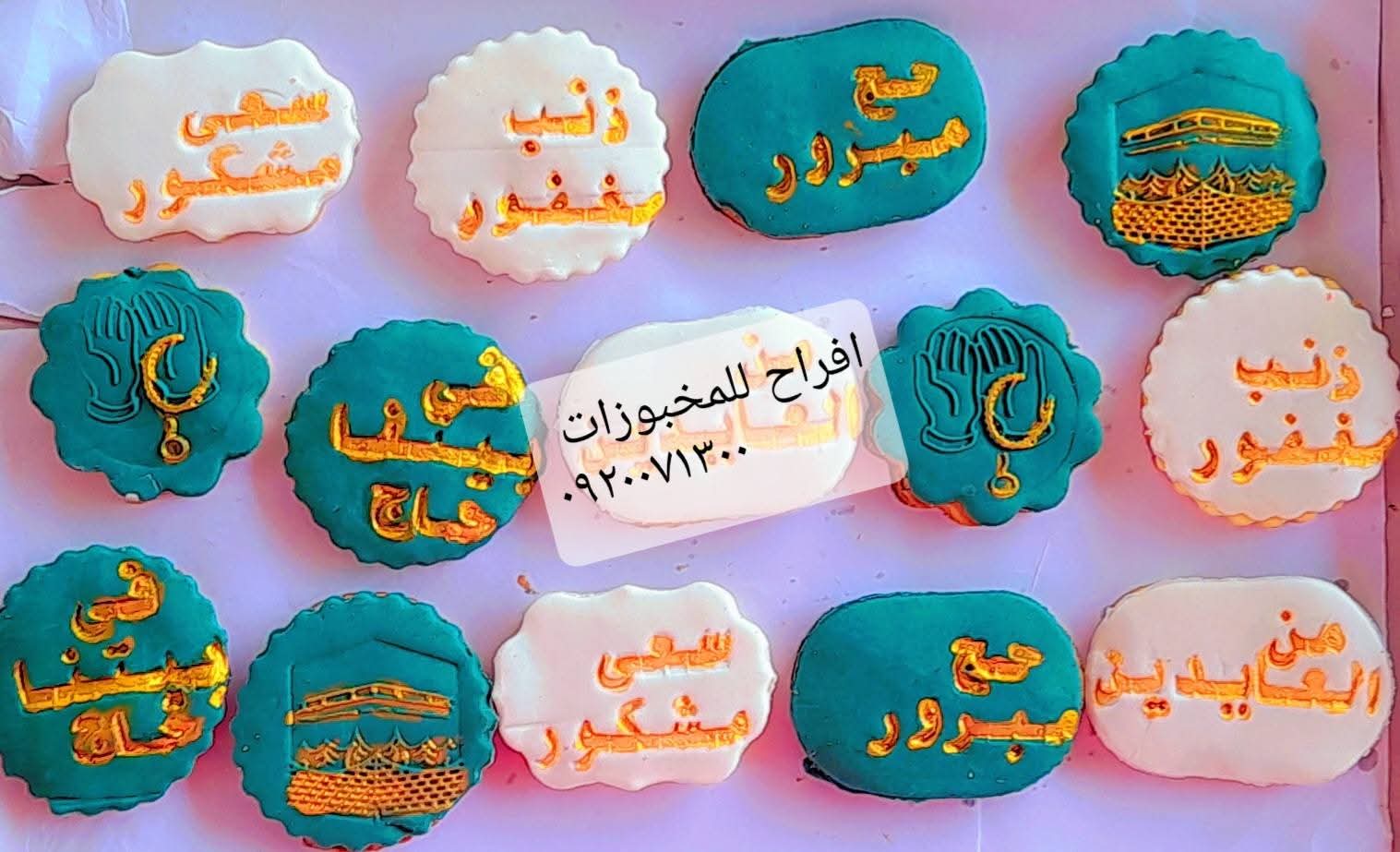 مخبوزات جاهزة